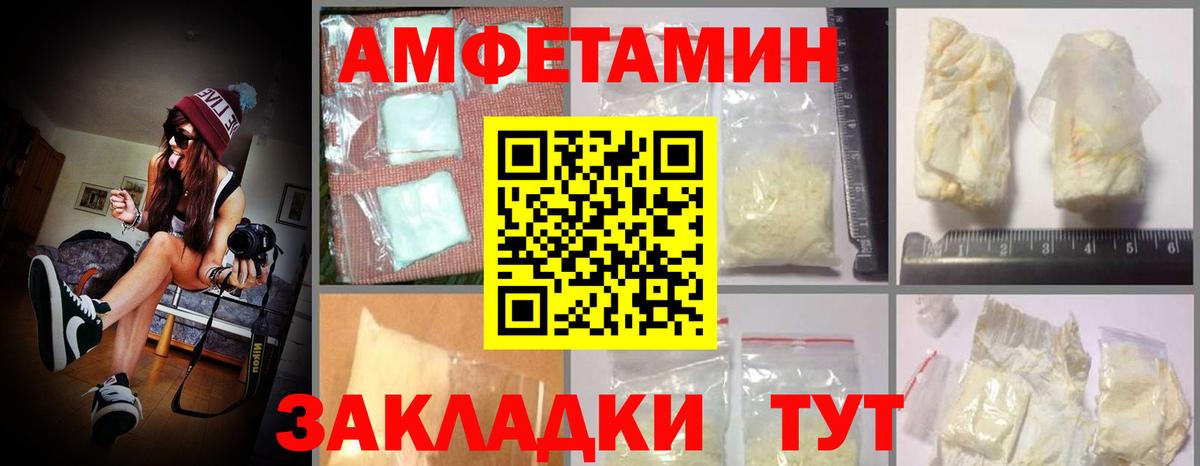 Сергиев Посад  Амфетамин Premium  АМФЕТАМИН  Вход с VPN 