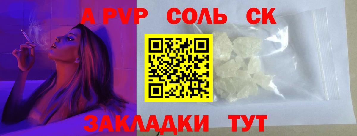 Сергиев Посад  Alpha-PVP крисы CK  Вход с VPN 