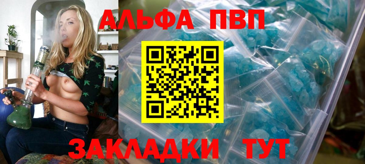 APVP кристаллы Сергиев Посад
