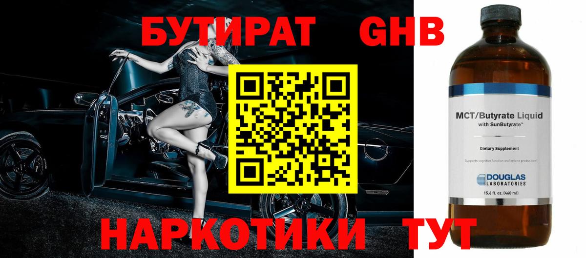 Сергиев Посад  Бутират Butirat  Вход с VPN 