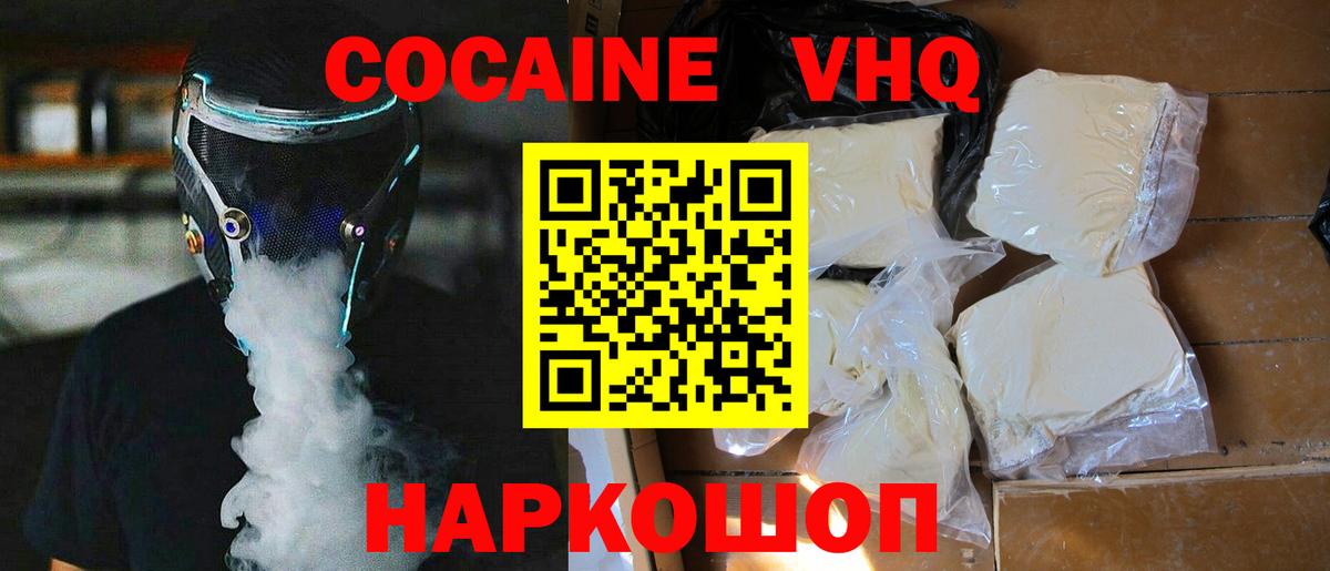 COCAIN FishScale  Вход с VPN  Сергиев Посад  COCAIN 97% 