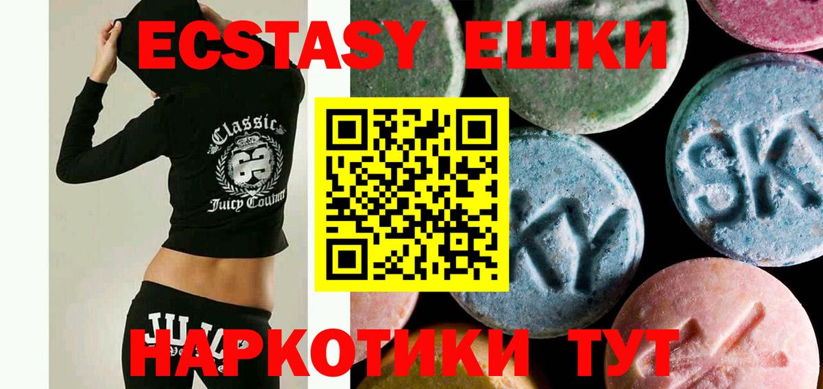 Сергиев Посад  Ecstasy  что такое наркотик  Вход с VPN  Экстази 250 мг  Экстази бентли 