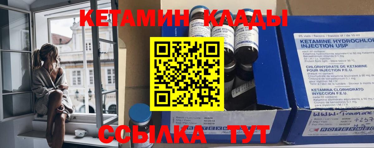 Кетамин ketamine  Вход с VPN  КЕТАМИН ketamine  Сергиев Посад 