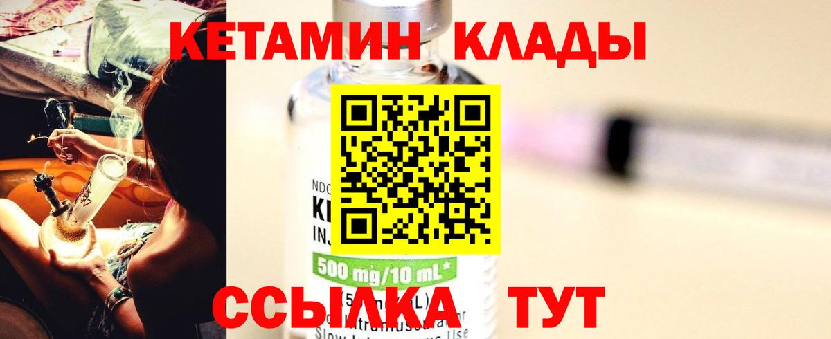 Кетамин ketamine Сергиев Посад