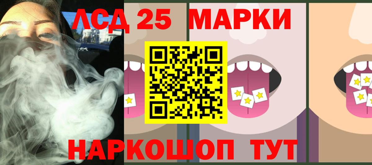 ЛСД экстази  LSD-25 экстази кислота  LSD-25 экстази кислота  Вход с VPN  Сергиев Посад 