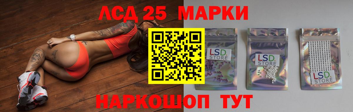 ЛСД экстази кислота Сергиев Посад