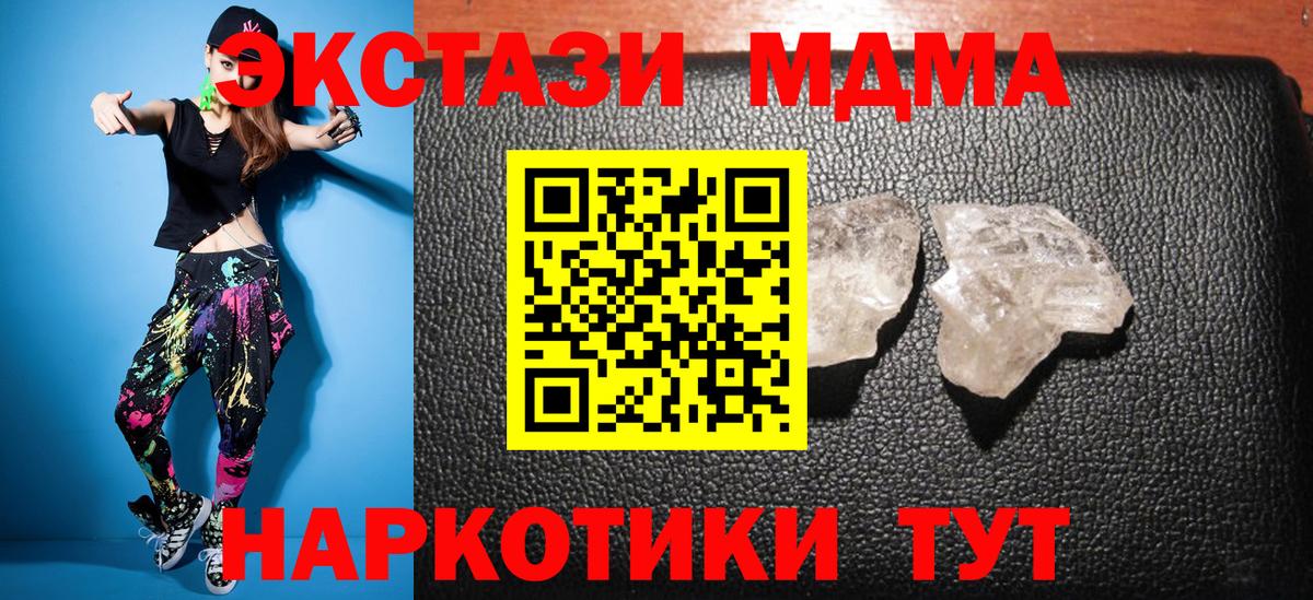 MDMA молли  Вход с VPN  МДМА  Сергиев Посад  MDMA VHQ 