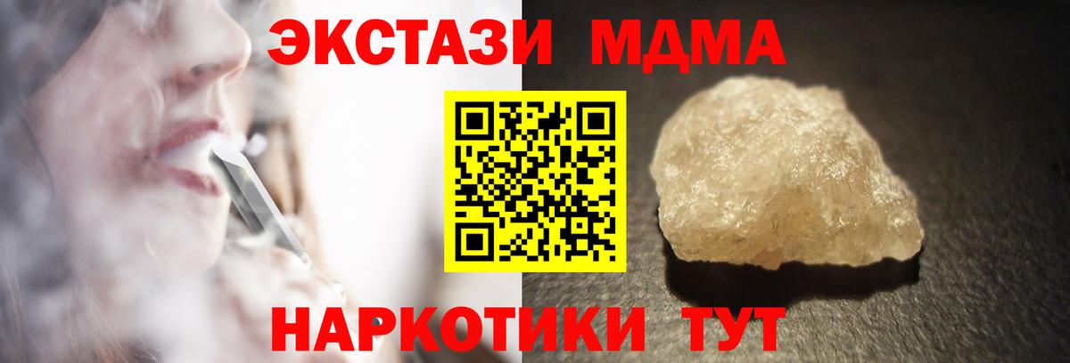 MDMA Molly Сергиев Посад
