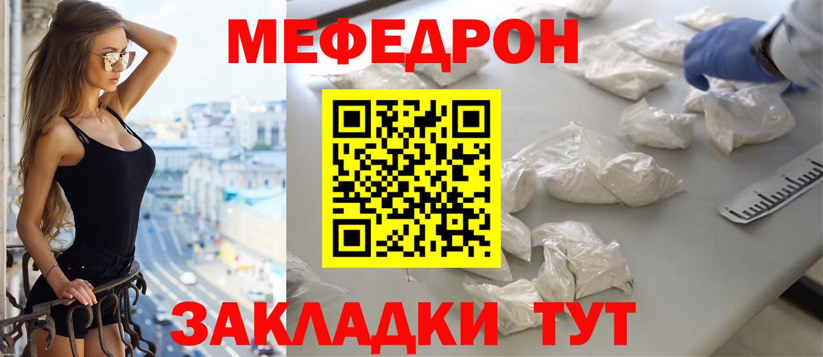 Меф кристаллы Сергиев Посад