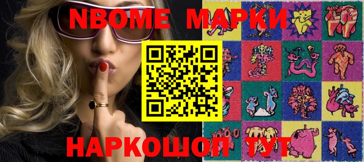 Наркотические марки 1500мкг  Вход с VPN  Сергиев Посад  Наркотические марки 1500мкг 