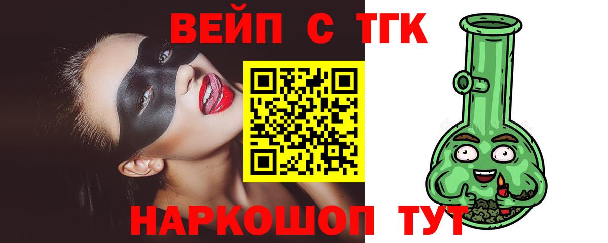Сергиев Посад  Дистиллят ТГК жижа  Вход с VPN 