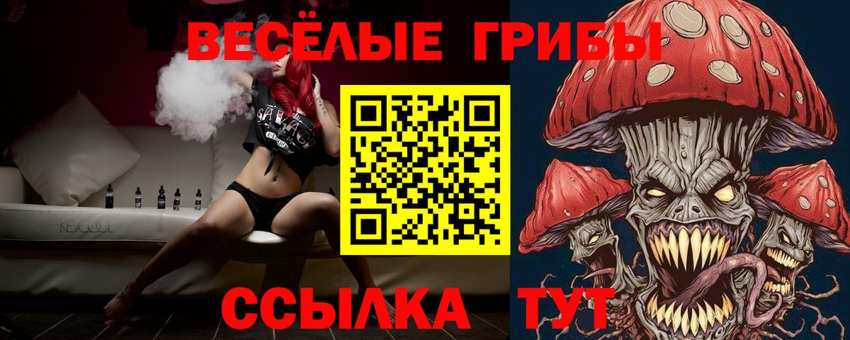 Галлюциногенные грибы ЛСД  Вход с VPN  Сергиев Посад 