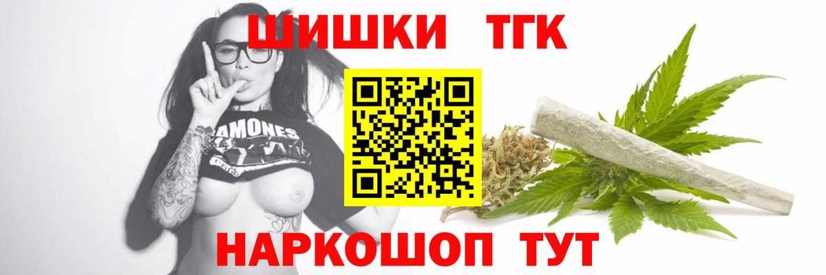 Сергиев Посад  Бошки Шишки AK-47  Марихуана OG Kush  Каннабис марихуана  Вход с VPN 